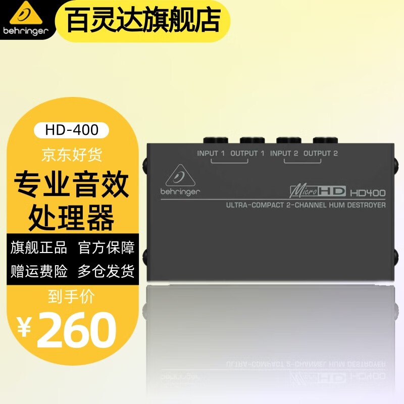 behringer 百灵达 hd400 专业音效处理器 降噪器