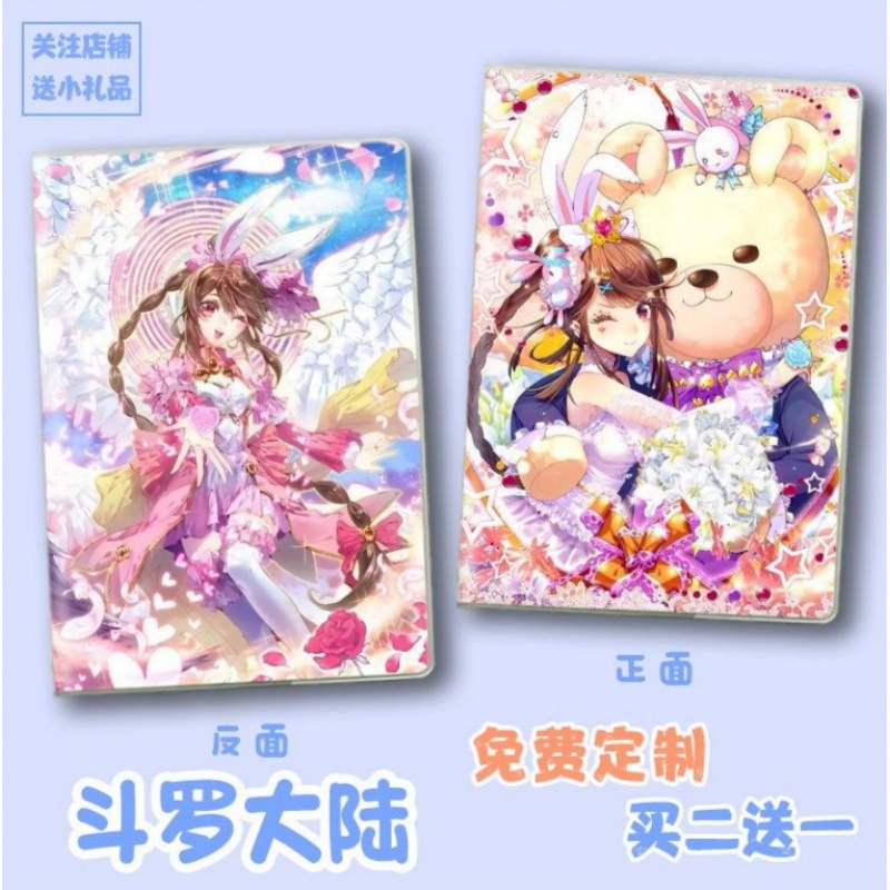 新斗罗大陆手账本斗罗大陆日记本子唐三小舞周边唐舞桐笔记本史莱克