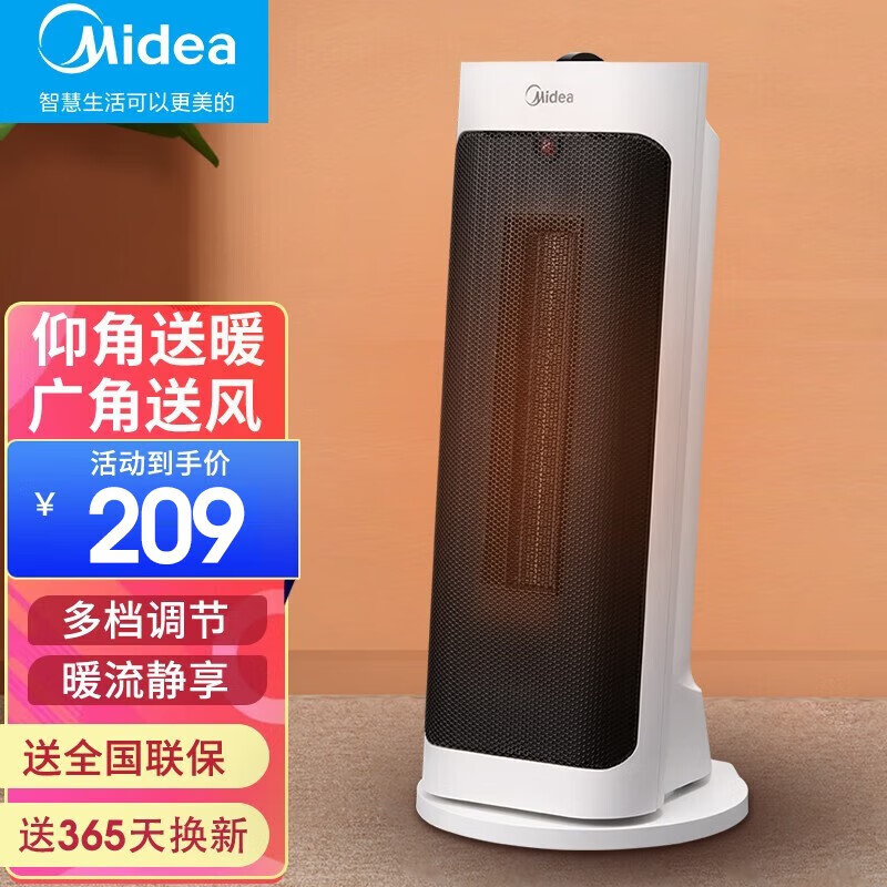 美的hfy20y和hfu20xc的区别(美的HFY20J取暖器怎么样)