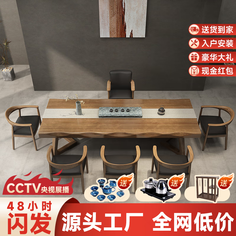 怎么看茶桌茶台商品的历史价格|茶桌茶台价格比较