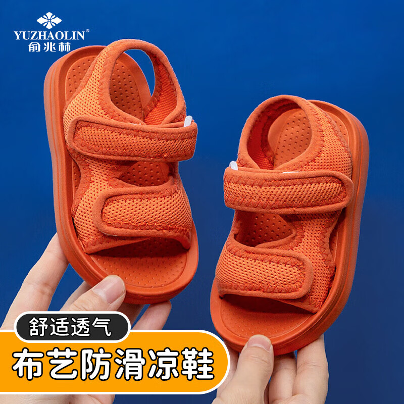 俞兆林（YUZHAOLIN）儿童凉鞋男女童夏季运动休闲童鞋学生宝宝凉鞋 橙色 150高性价比高么？