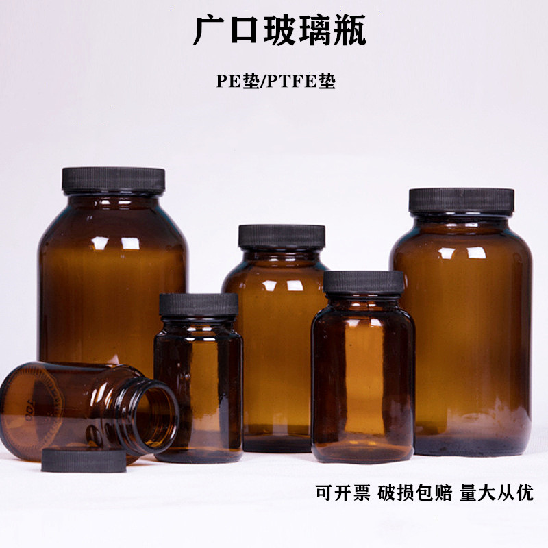 棕色廣口玻璃瓶化工試劑瓶密封瓶大口藥劑瓶樣品分裝瓶避光采樣瓶 棕色500ml