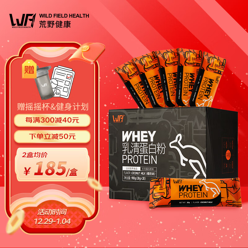 查蛋白粉运动类最低价格用什么软件|蛋白粉运动类价格走势图