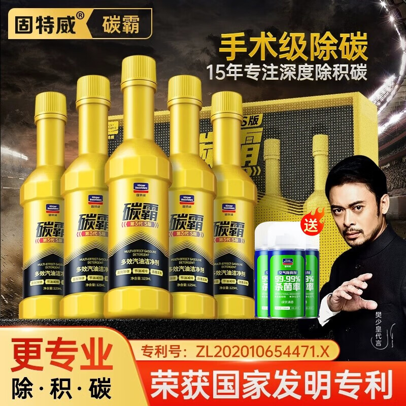 用后说说固特威燃油宝质量怎么样，使用反馈揭秘咋样