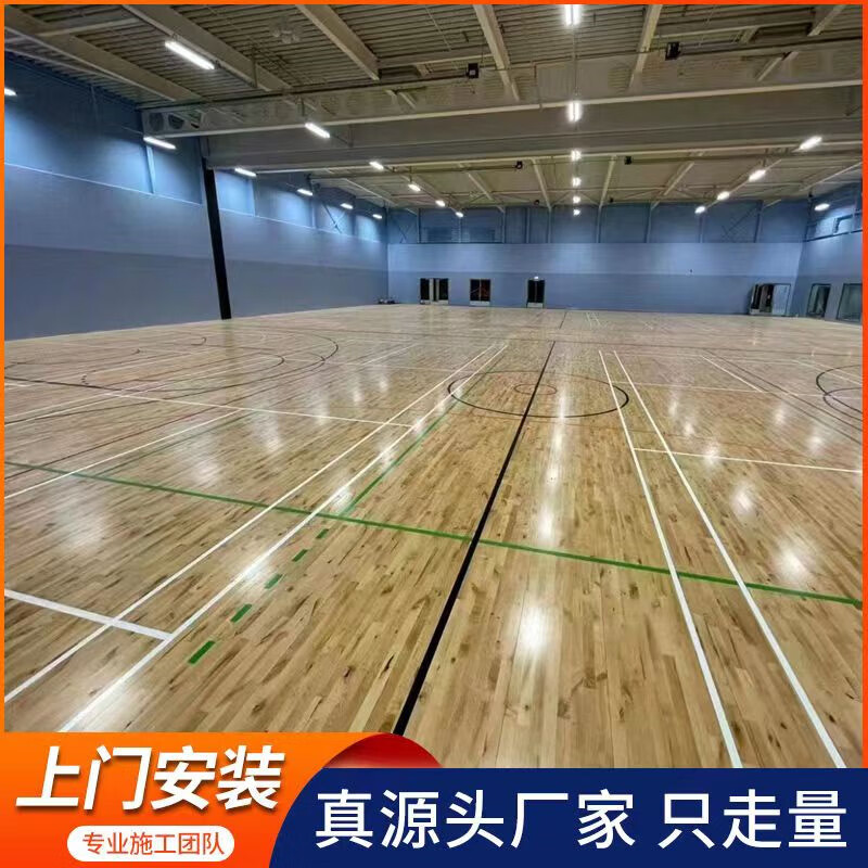 盈圣达篮球馆运动木地板室内体育馆地板羽毛球馆舞台耐磨防滑运动木