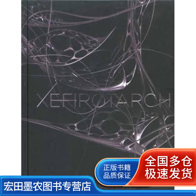 极度建筑【正版好书】