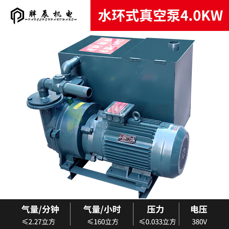 雕刻機真空泵吸附5.5kw7.5kw水環(huán)式真空泵循環(huán)抽氣泵開料機真空泵 水環(huán)式真空泵4.0KW