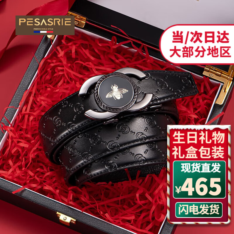 男士皮带怎么查询历史价格|男士皮带价格走势图