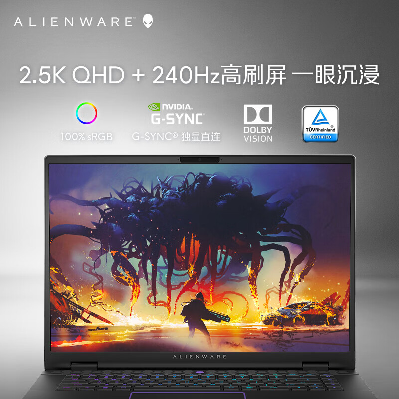 外星人（Alienware）国家补贴 m16 R2 16英寸游戏本英特尔酷睿Ultra9 RTX4060 240Hz AI笔记本电脑4961QB适配deepseek