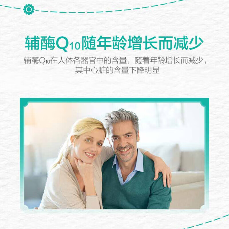 汤臣倍健【防伪可查 药房直售】汤臣倍健辅酶Q10天然维生素E软胶囊60粒中 辅酶Q10【新效期】 60粒*2瓶