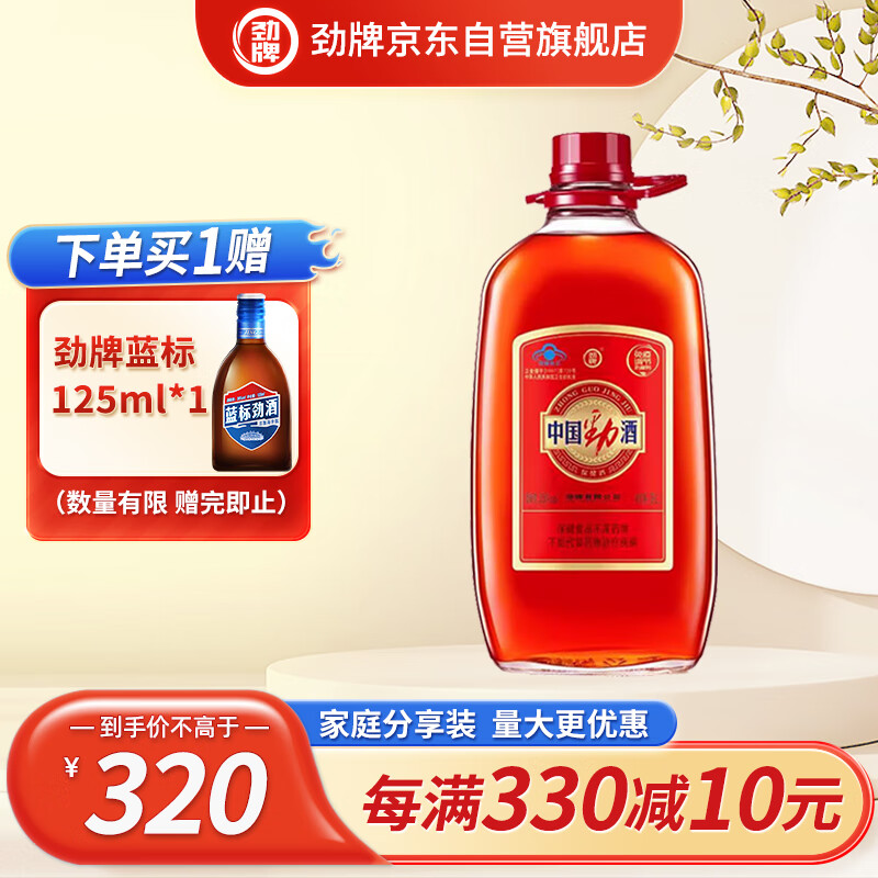劲牌 劲酒 中国劲酒 35度 5L 大桶量贩装 节日送礼使用感如何?