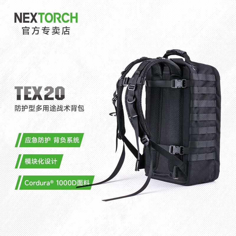 纳丽德（NEXTORCH）TEX20多功能战术背包军迷户外大容量装备防水通勤双肩包 战术背包（主包）