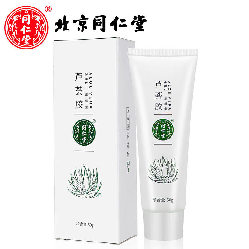 芦荟胶祛痘淡印痘坑修复补水保湿学生女男士 一支装 士 一支装