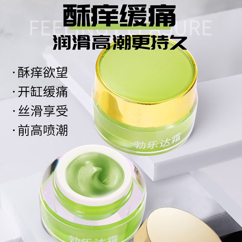 勃乐达后庭润滑G霜0爽快感液开缸缓痛肛门松弛润滑液gay同志性用品情趣 【单品】勃乐达霜2g体验装