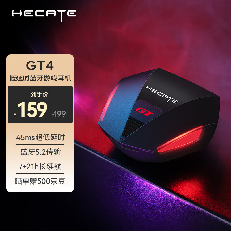 漫步者（EDIFIER）HECATE GT4真无线蓝牙5.2【45ms低延时】入耳式游戏音乐耳机防尘防水 适用黑鲨红魔华为 黑色使用感如何?