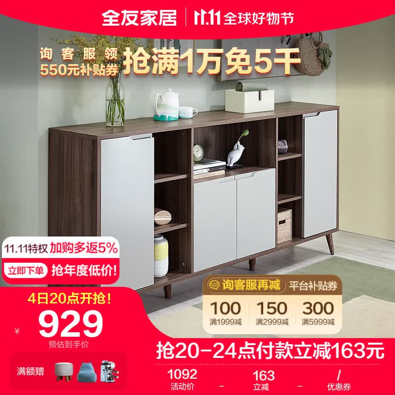 全友家居 餐边柜北欧储物柜可调节层板大容量多区收纳储物柜127101属于什么档次？
