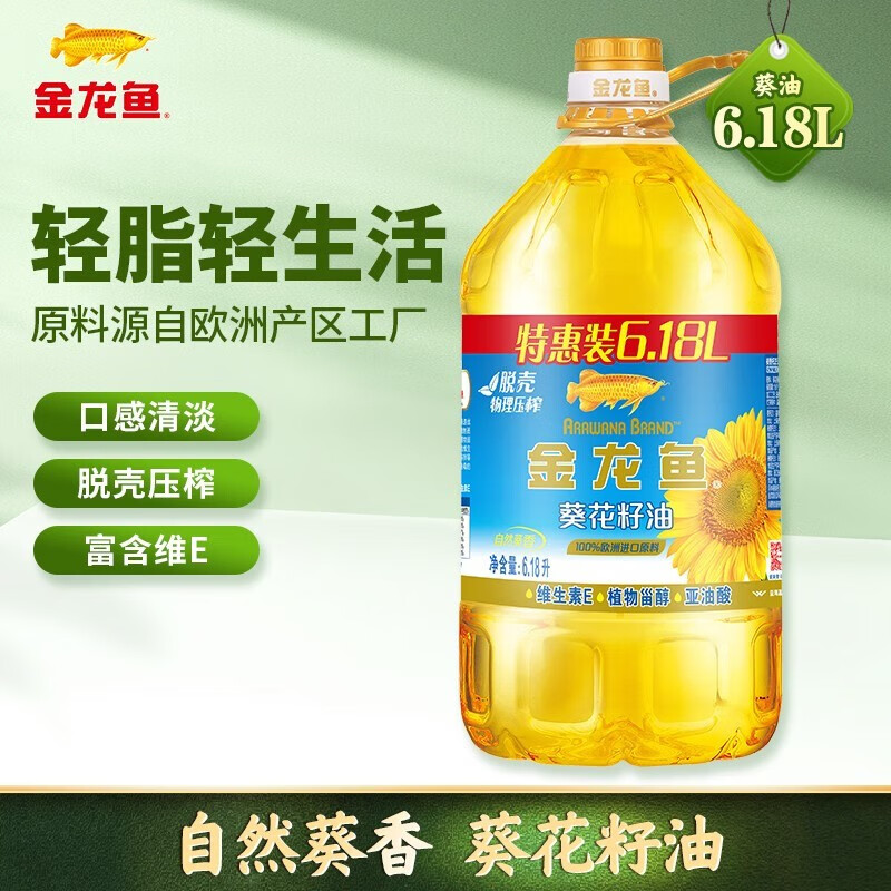 金龙鱼 食用油 自然葵香葵花籽油 原料欧洲进口 物理压榨 自然葵香 6.18L怎么看?
