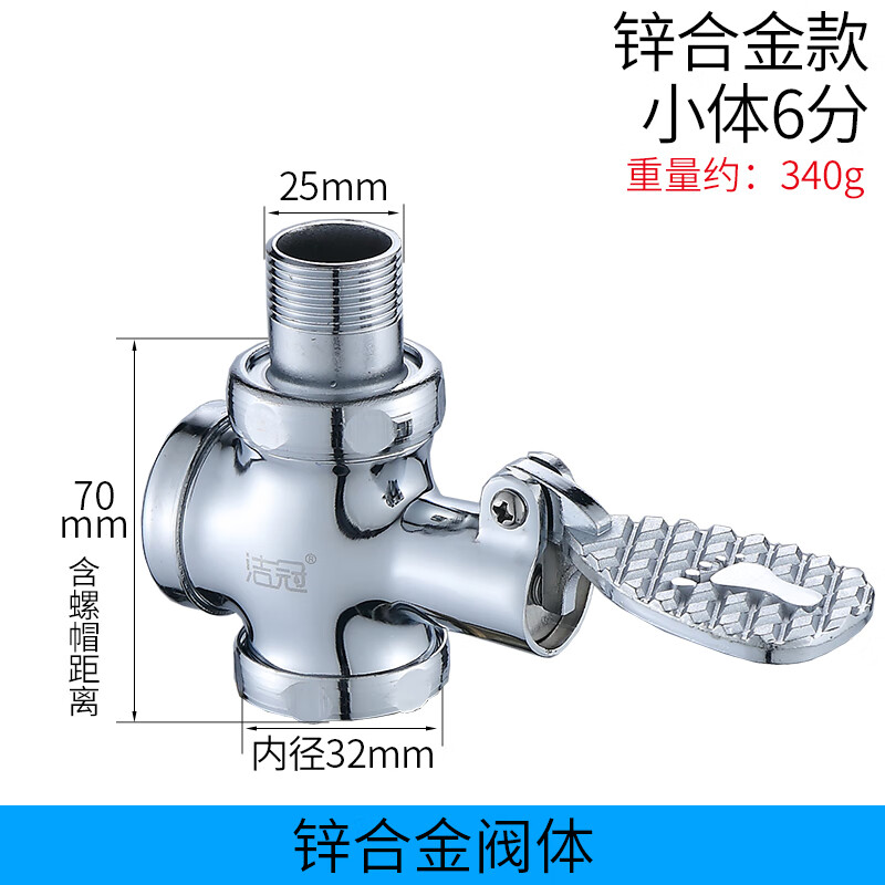 兮瑞脚踏阀脚踩式冲洗阀厕所卫生间大便池延时蹲便器自闭冲水阀门开关