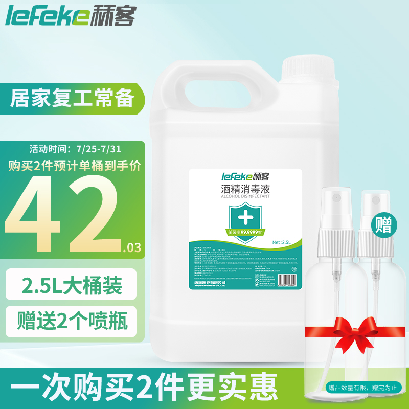 测评比较秝客2.5L酒精喷雾透漏解密？大家觉得价格怎么样
