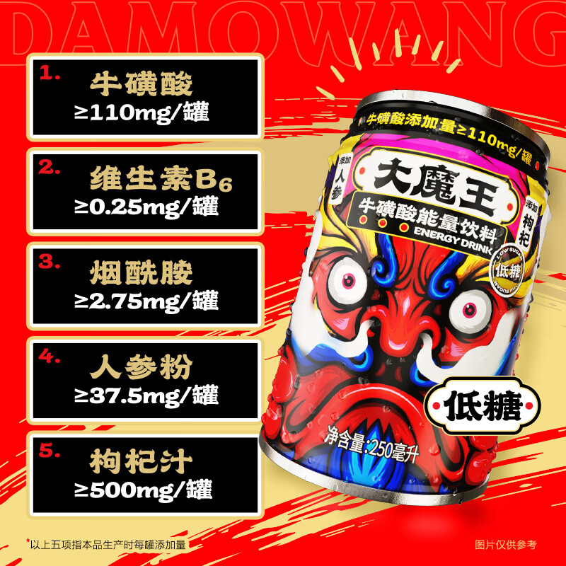 外星人大魔王能量饮料牛磺酸能量饮料 经典口味 250ml*6罐 经典低糖x6