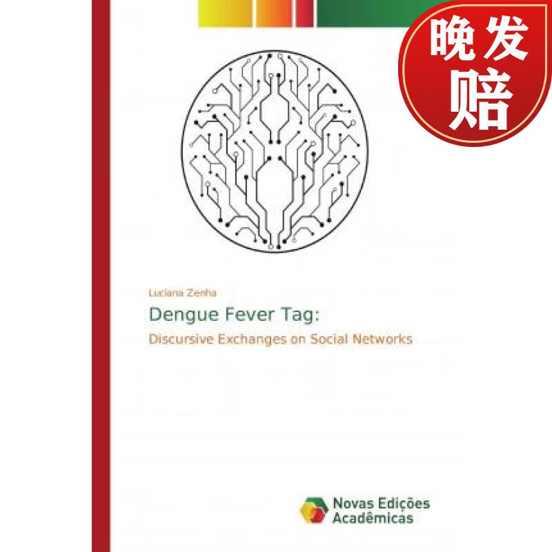 【4周达】dengue fever tag