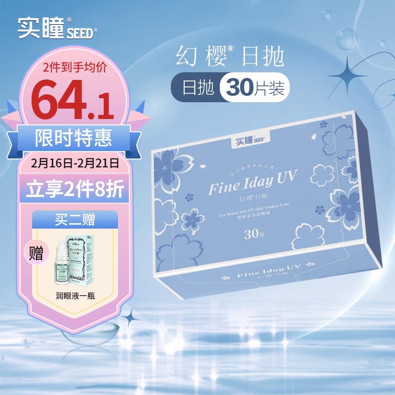 透明隐形眼镜价格走势及消费者口碑演绎