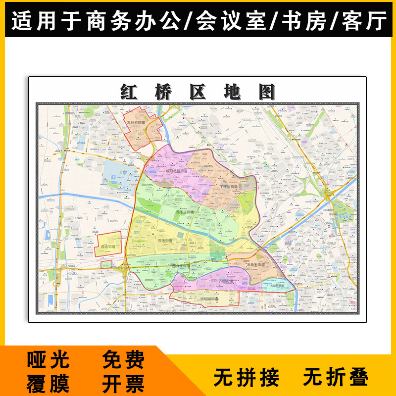 红桥区地图1.1米可定制天津市行政信息交通区域分布高清贴图新款