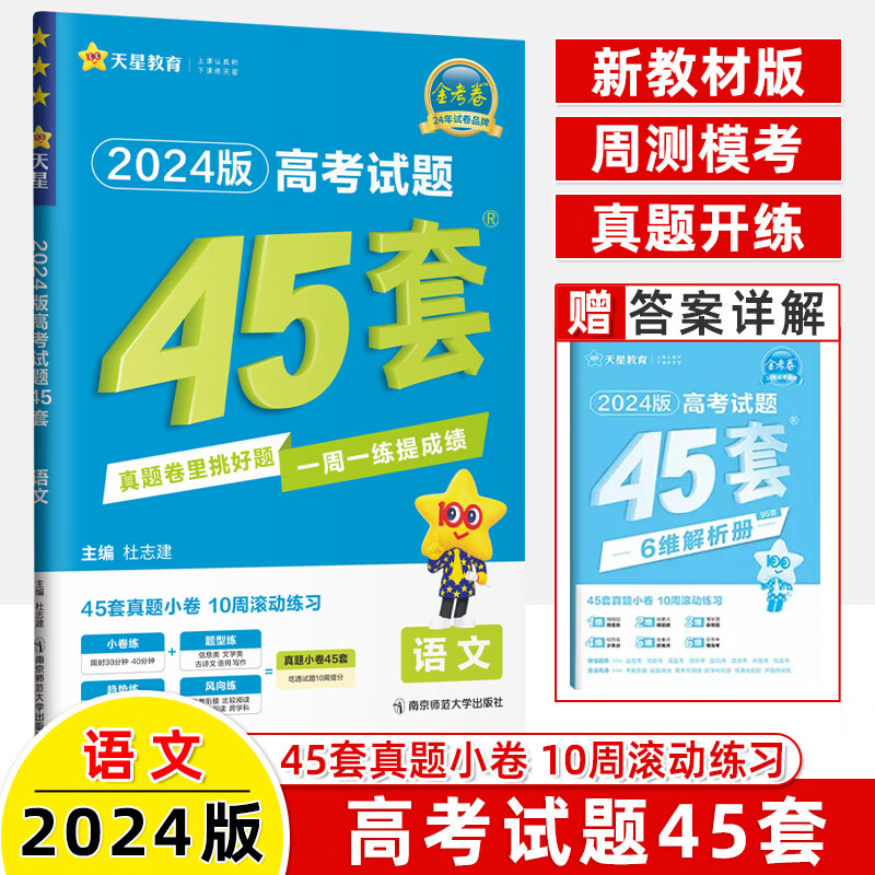 答案高考語文_2024高考語文答案_2024答案高考語文
