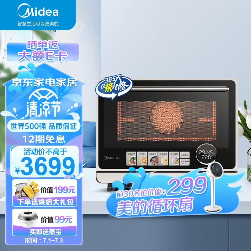 京东新品首发 2023-07-01 - 第7张  | 最新购物优惠券