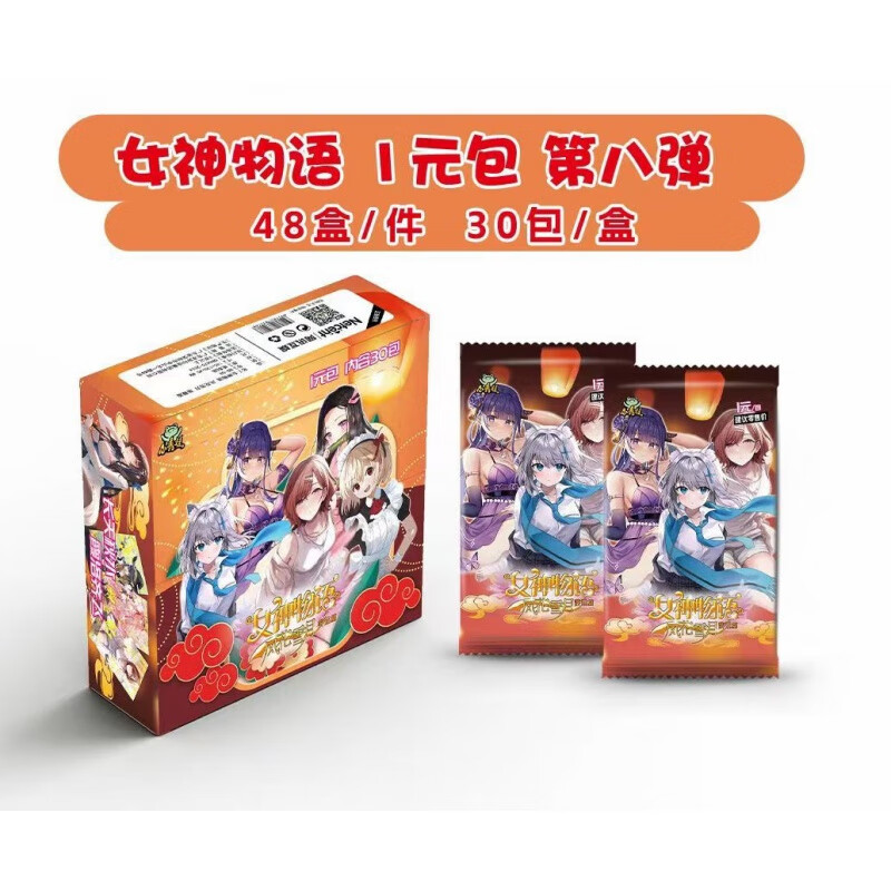 全系列合集动漫少女二次元角色卡片魔物娘图鉴 女神物语第八弹1元包 1