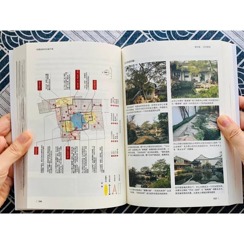 全新现货 风景园林师实操 9787111719427  俞昌斌 机械工业出版社