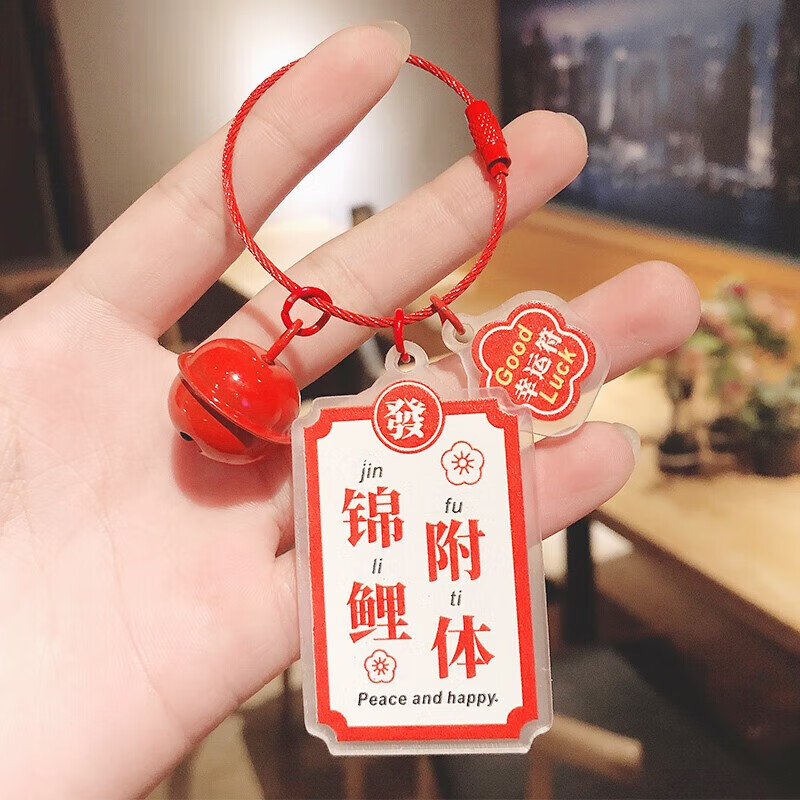 考必过钥匙扣挂饰国风男女汽车包包钥匙链精致礼品挂件适用 锦鲤附体