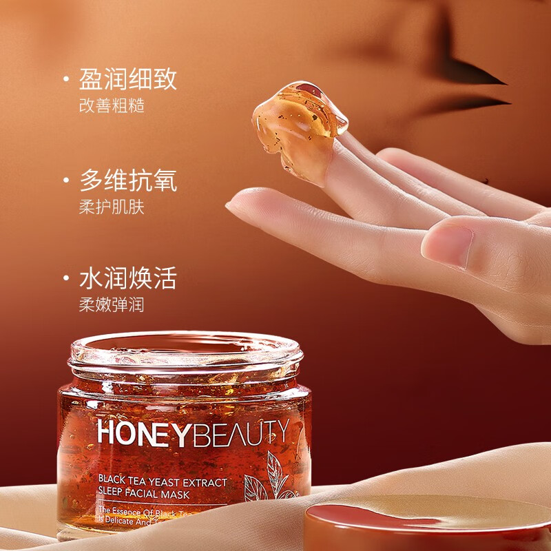 透蜜睡眠面膜泥膜免洗清洁补水保湿冻膜收缩毛孔黑头粉刺 红茶面膜80g