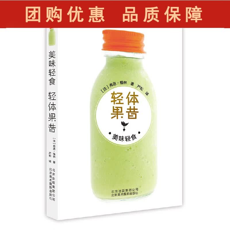 轻体果昔美味轻食