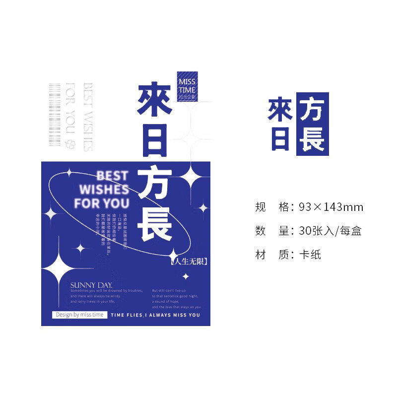 【拾光】拾光文创贺卡夜光明信片盒装文艺小清新ins风绑丝带30张留言
