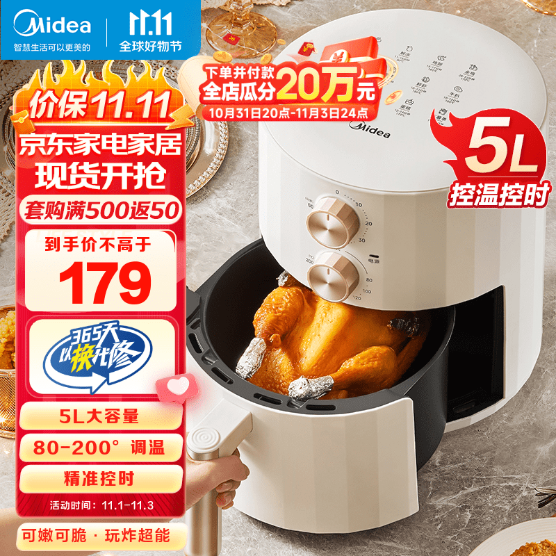 美的（Midea）空气炸锅 不用翻面 家用大容量低油轻脂煎炸锅多功能不粘易洁空气炸烤箱一体电炸锅 【5L 双旋控温控时】KZE5006属于什么档次？