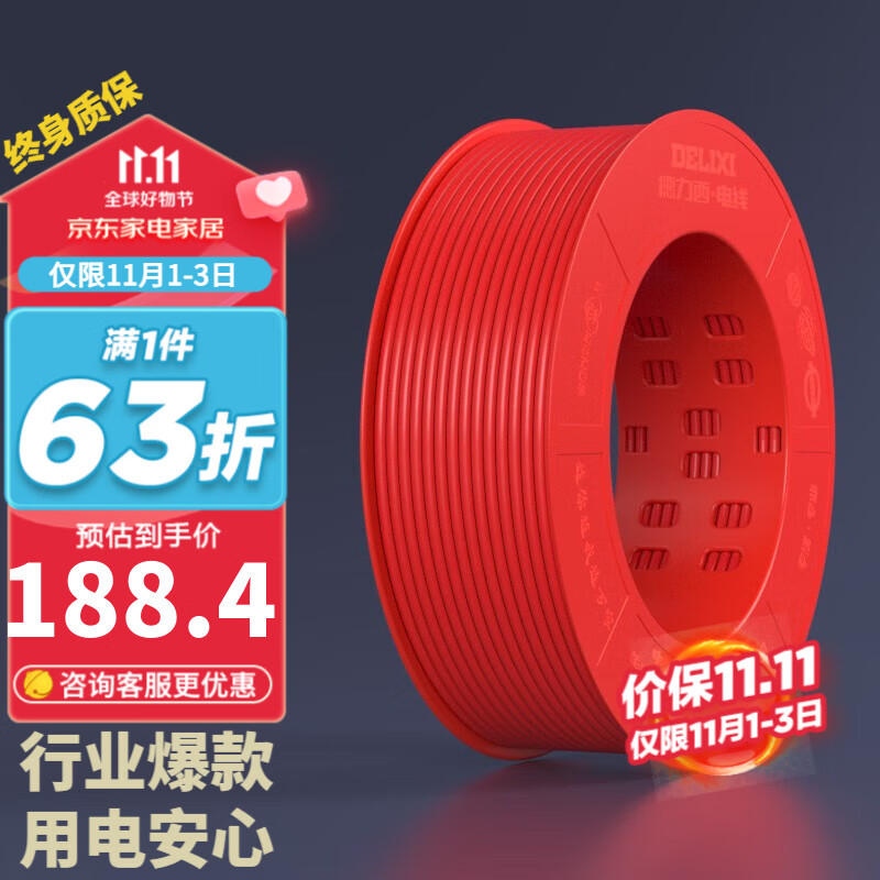 德力西（DELIXI）电线电缆BV2.5/4/6平方单股铜线硬导体国标照明空调家装电线 BV2.5红色【100米/卷】怎么看?