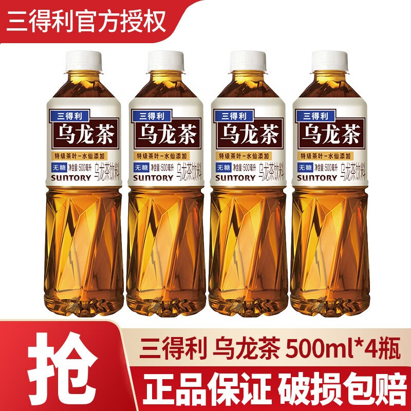 三得利（Suntory）乌龙茶500m*15瓶 茉莉无糖低糖多口味乌龙茶饮料饮品整箱 500mL4瓶【无糖乌龙茶】