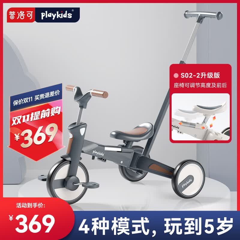 普洛可（PLAYKIDS）三轮车平衡滑步滑行无脚踏儿童1-3岁多功能折叠手推车可折叠溜娃 S02-2高富帅（升级版）属于什么档次？