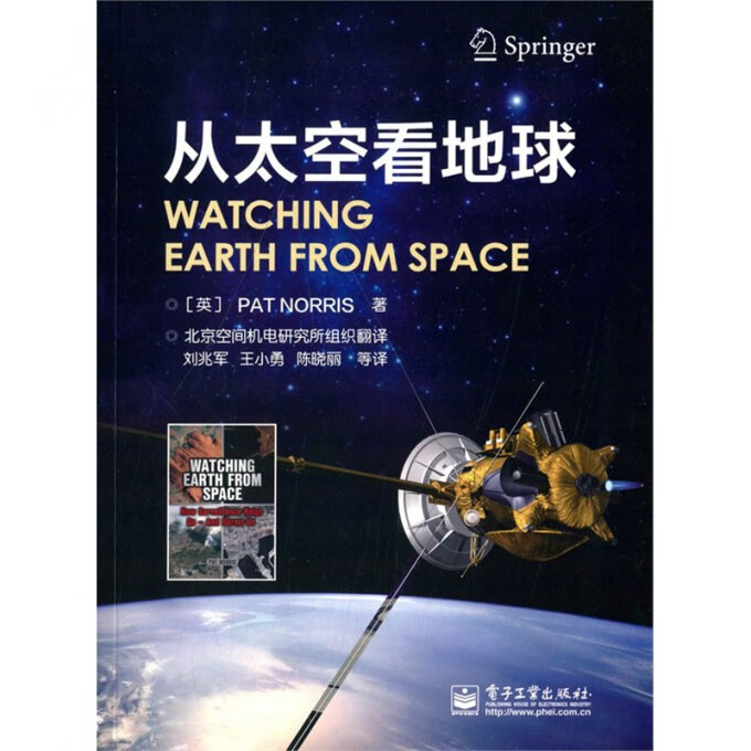 从太空看地球