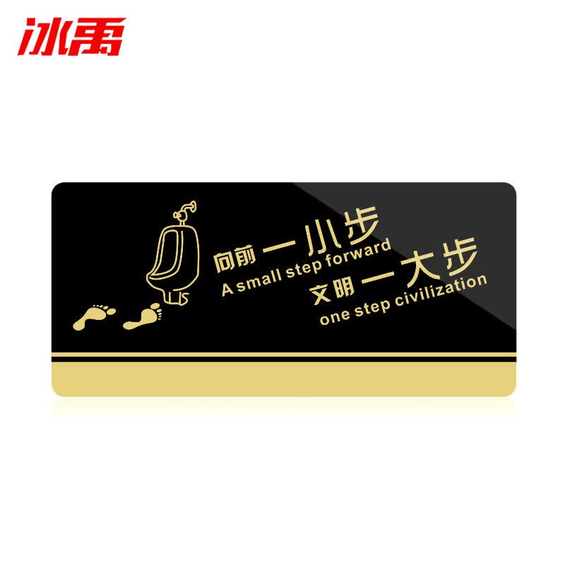 504 亚克力门牌标牌 20*10cm学校企业公司工厂标识牌 脚印向前一小步