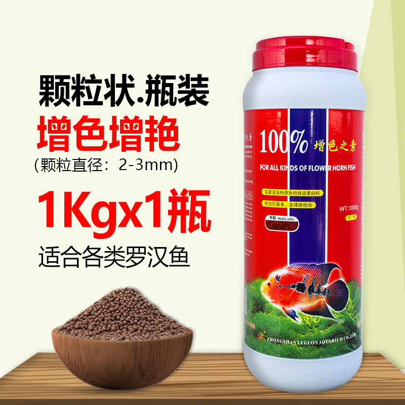 增色之素薄片熱帶魚魚糧七彩燈科魚鸚鵡龍魚魚食孔雀魚飼料 1000g/瓶 羅漢魚專用飼料