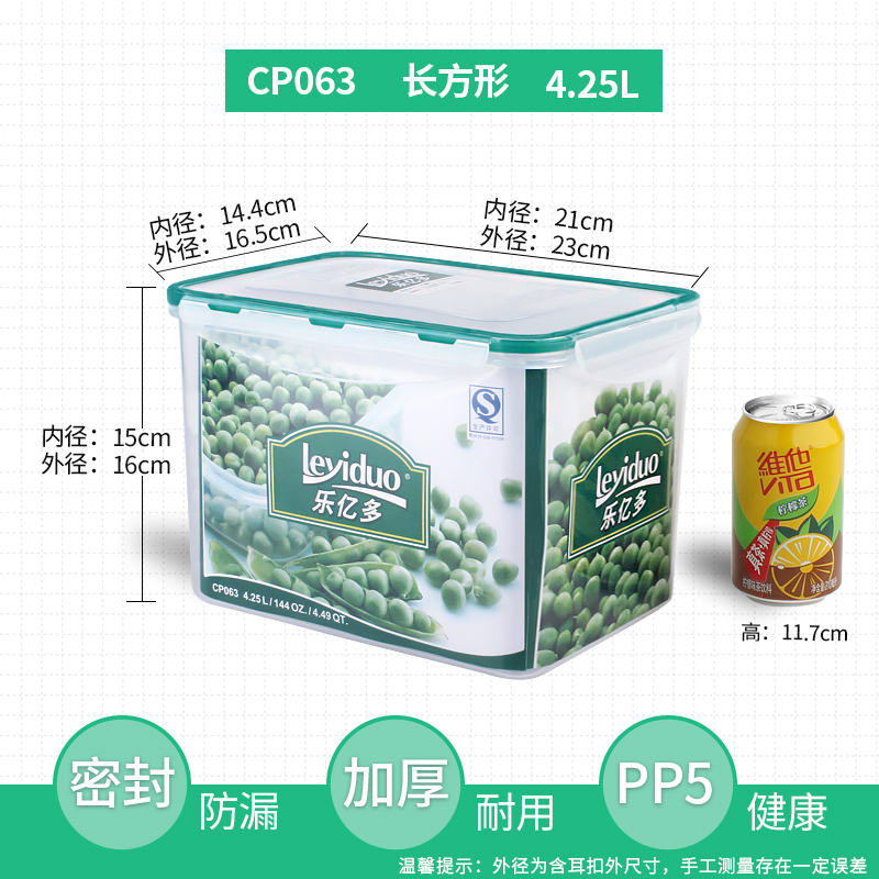 乐亿多保鲜盒塑料密封水果盒可微波便当盒冰箱冷藏冷冻食物收纳盒 大容量 长方形4.25L（CP063）