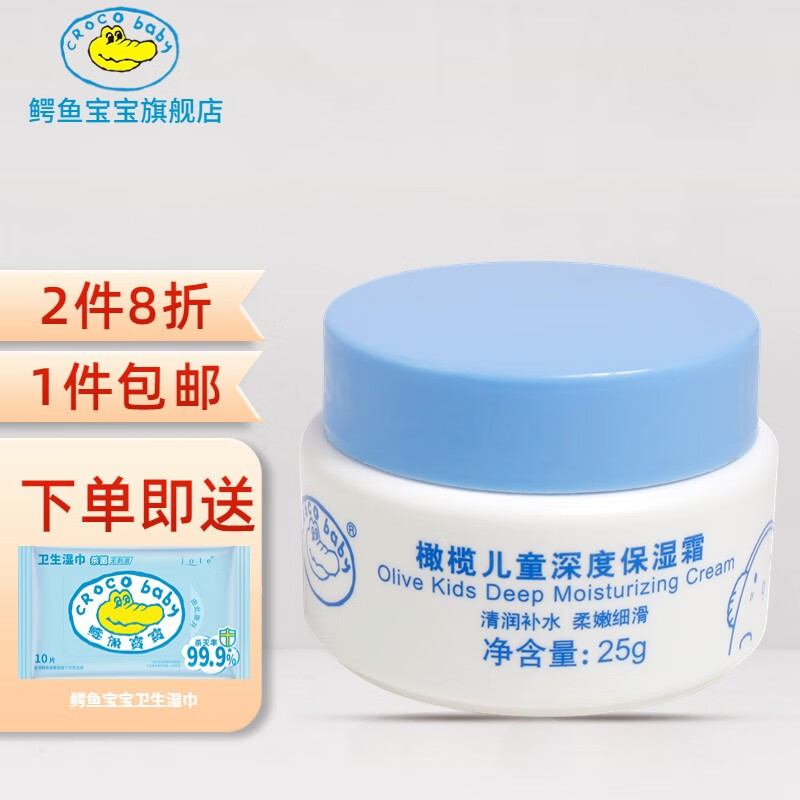 查婴童护肤最低价格用什么软件|婴童护肤价格比较