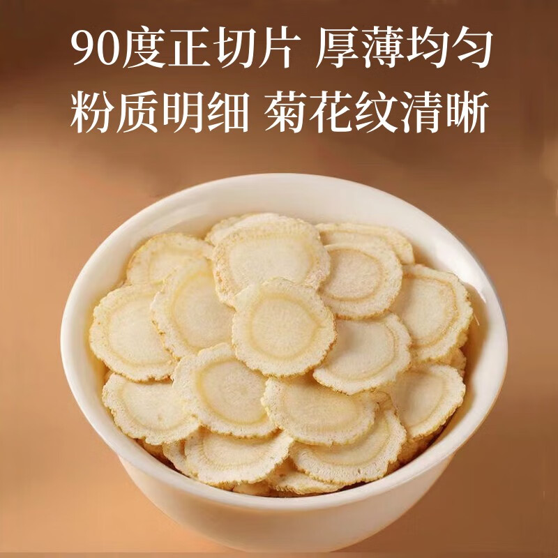 康裕尊 西洋参精选6年山东威海文登西洋参片另选滋补送长辈西洋参礼盒 【1.0CM-】 250g*1瓶 新货