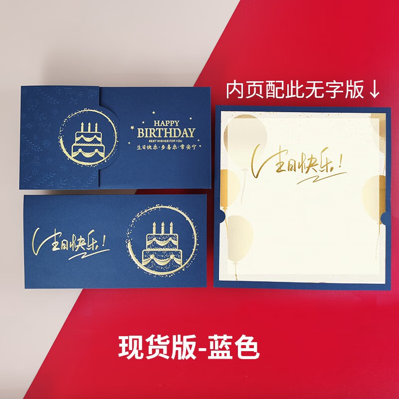 兑树生日贺卡感恩烫金信封创意感谢客户商务感恩卡片2个装 蓝色 0个
