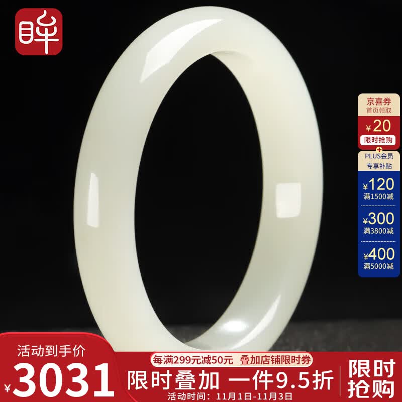 印象眸和田玉手镯青白玉镯子平安镯附证书内径约57-58mm附证书怎么样,好用不?