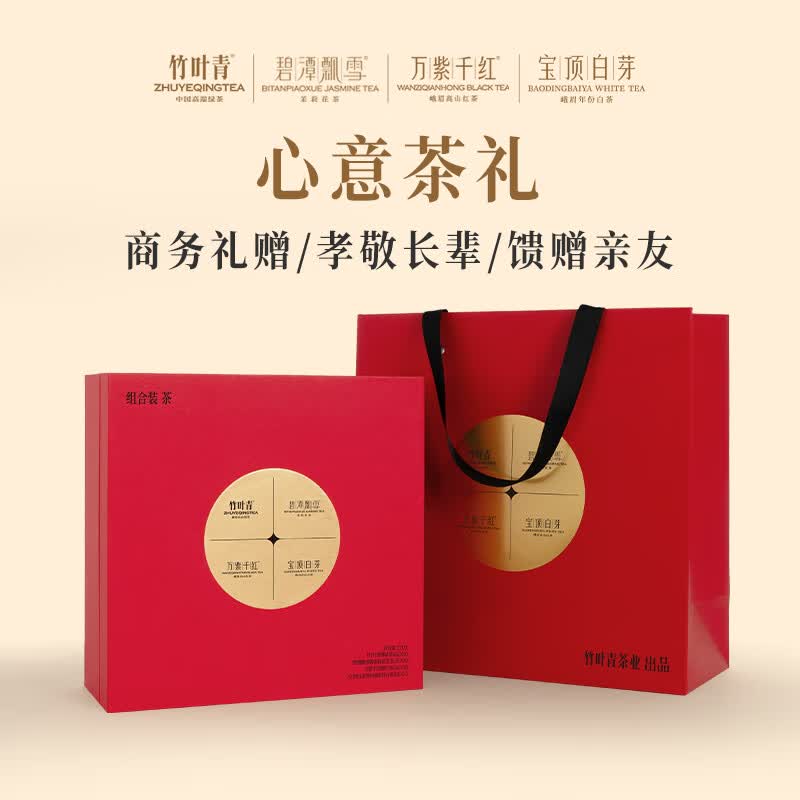竹叶青茶叶特级(品味)团圆组合装绿茶茉莉花茶红茶白茶171g怎么看?