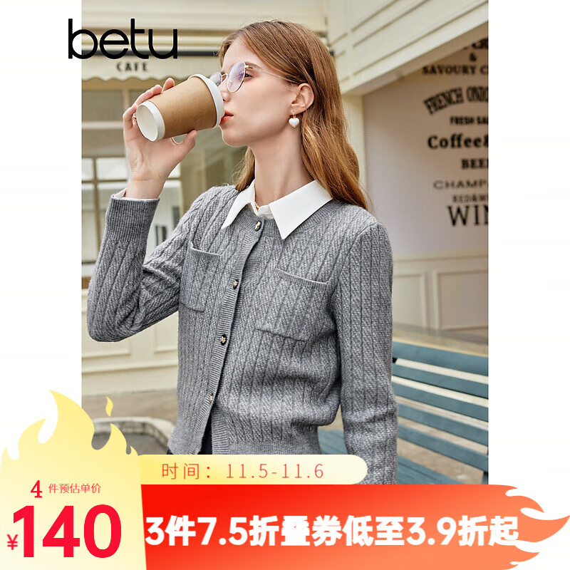 百图betu女装2023秋季新款毛针织衫时髦小香风扭花针织开衫女2309T19 灰色 M使用感如何?