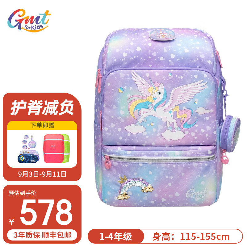 Gmt for kids书包小学生男女大容量减负护脊儿童书包1-3-5年级 【抗菌22L】寻梦独角兽